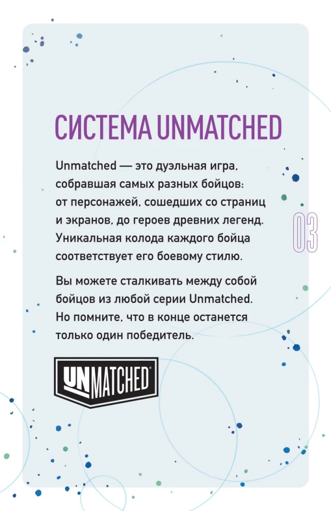 Board Game - Unmatched. Houdini vs. the Djinn